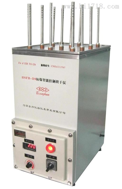 HSFB-D8爆气流烘干器 
