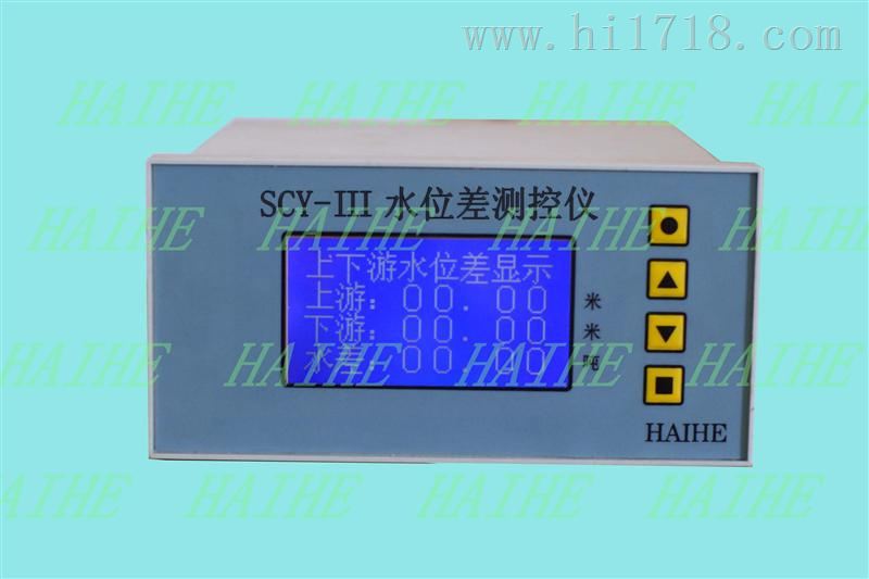 海河SCY-III水位差仪 液晶显示