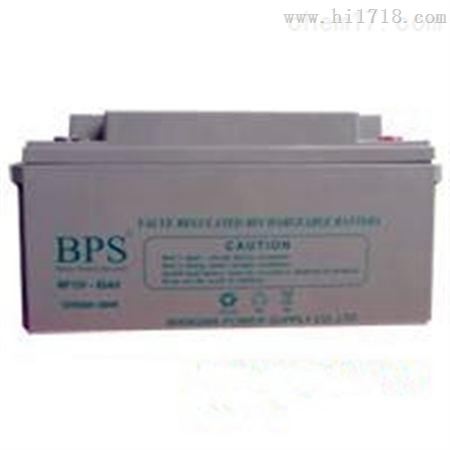 BPS蓄电池MF12-65 参数报价