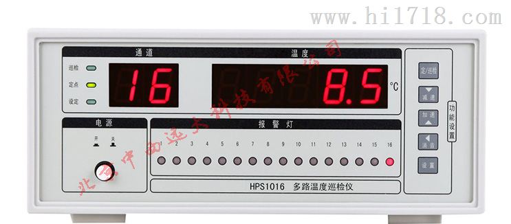 多路温度巡检仪 型号:HP03-HPS1016库号：M395913