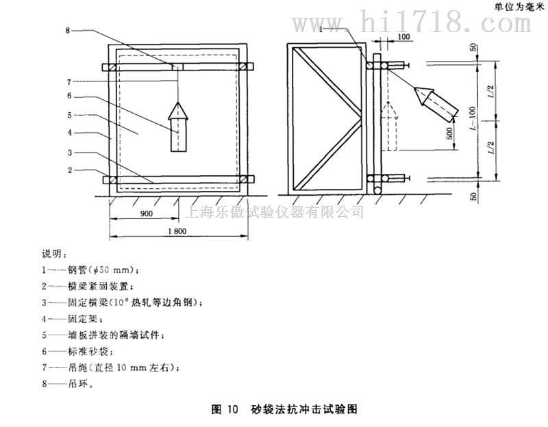GB/T30100-2013砂袋法建筑墙板抗冲击试验仪