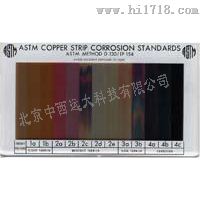 铜片腐蚀测试仪比色板（美国） 型号:FF07-ASTM D130腐蚀标准色板