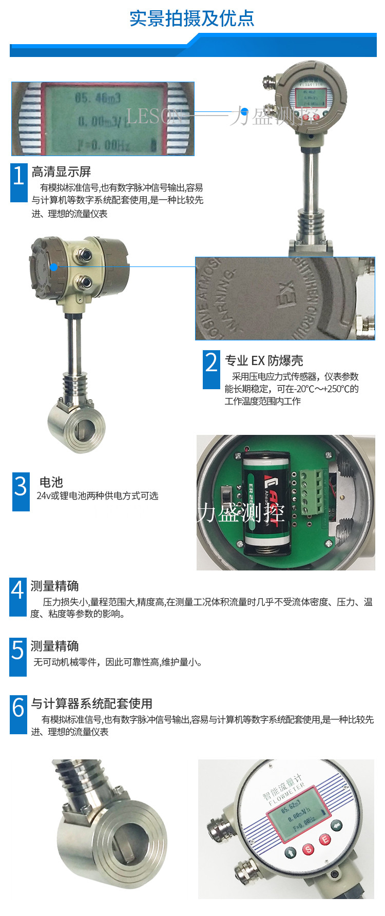 仪表-涡街流量计-_04_副本.jpg