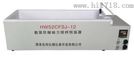 HWS2CFSJ-12数显酸磁力搅拌恒温器