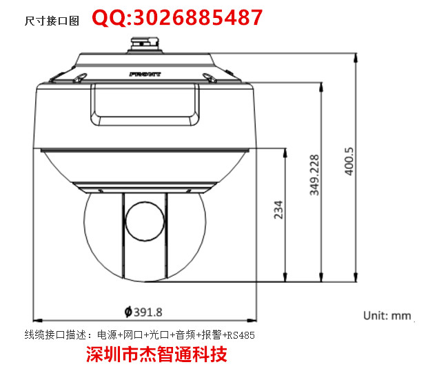 iDS-2DP1636ZX-D产品尺寸图.jpg