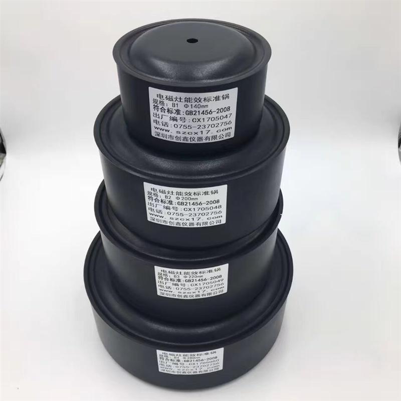 GB21456电磁灶能效测试标准锅