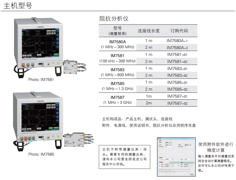 阻抗分析儀價格.png