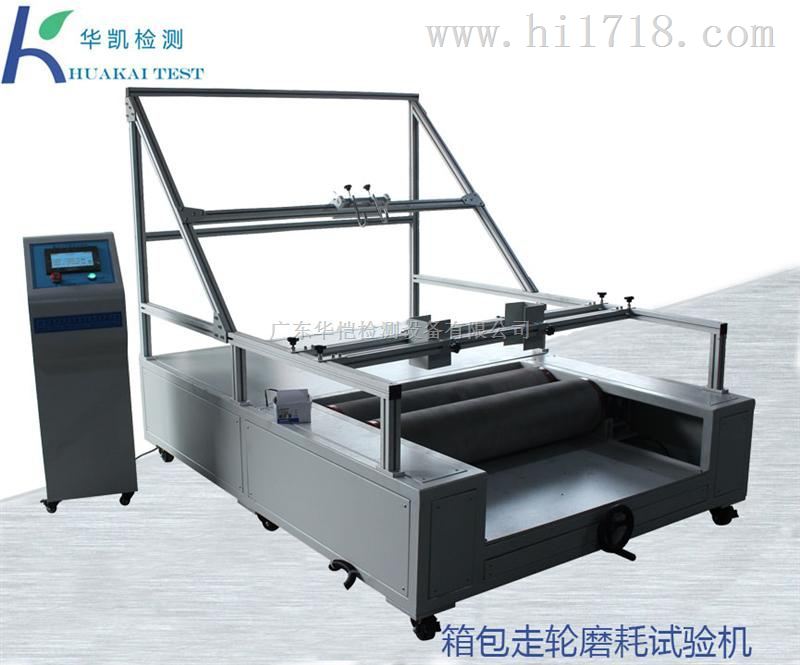 中国国标箱包磨耗试验机，箱包检测设备-华凯检测
