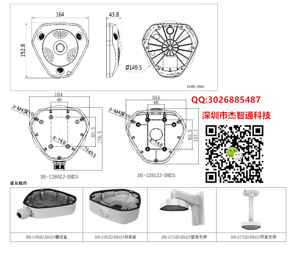 DS-2CD6332FWD-I产品尺寸图.jpg