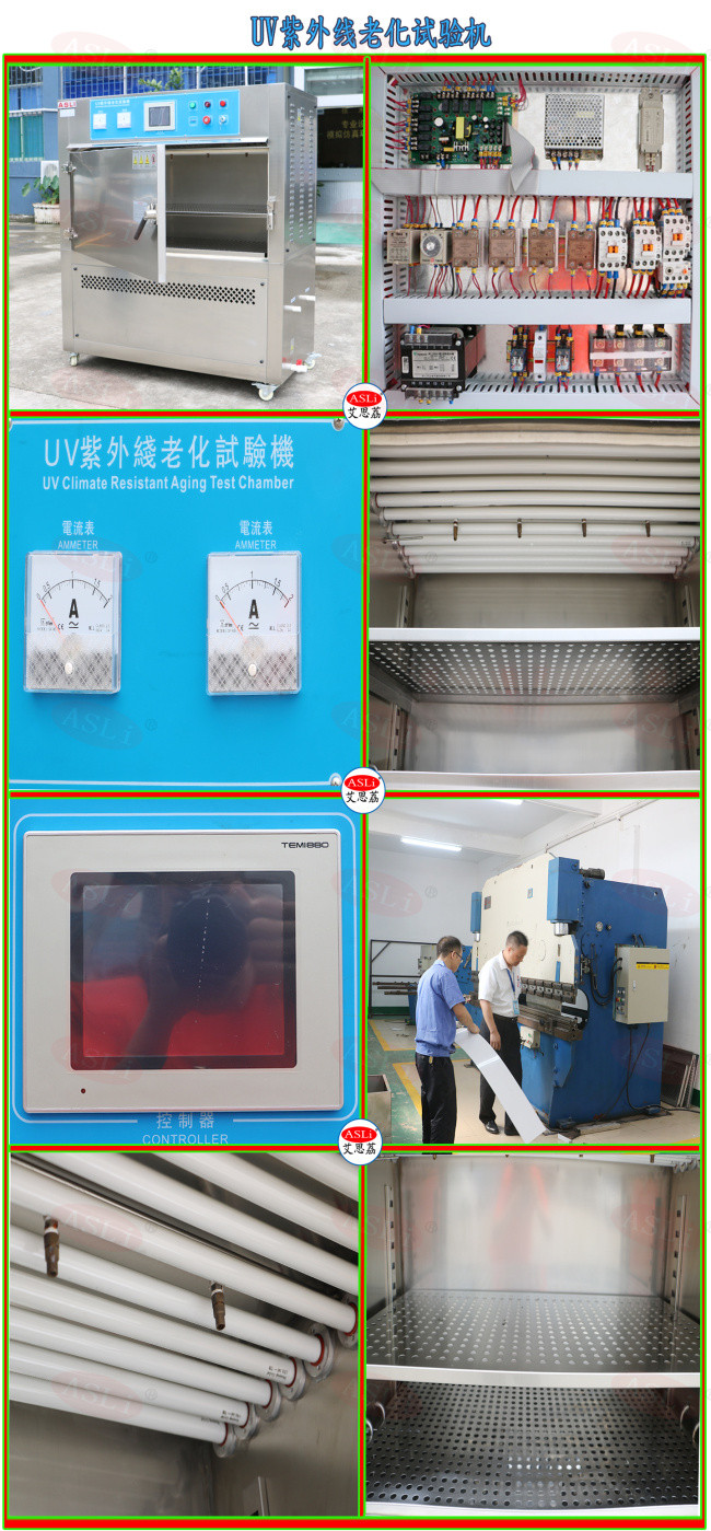 UV紫外线老化试验机.jpg