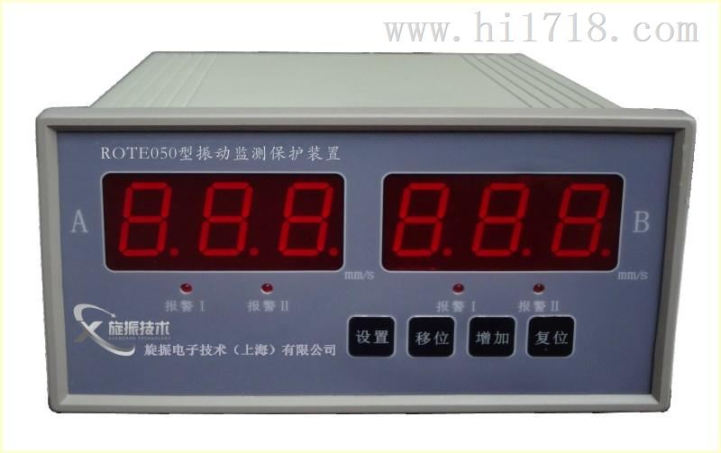 ROTE050振动监测保护装置（盘装式）