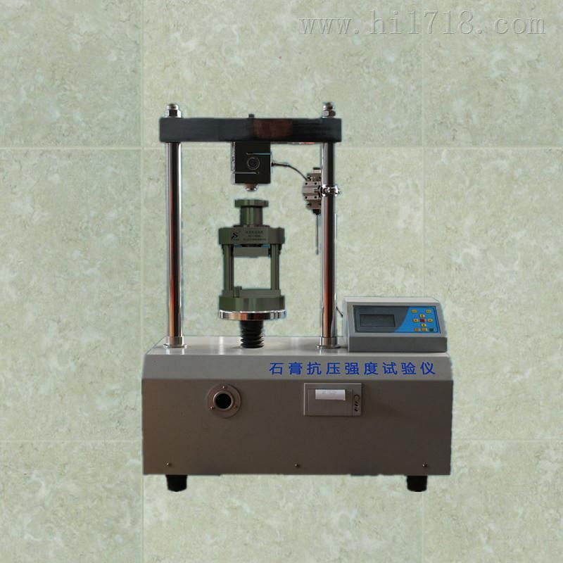 优质石膏压力试验机-石膏压力试验机