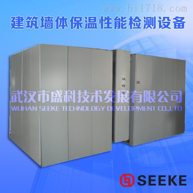 建筑墙体保温性能检测设备 SK-QB1000型