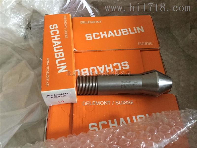 瑞士制Schaublin尖嘴筒夹W25全规格供应