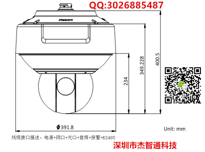 iDS-2VPD14-A237-D产品尺寸图.jpg