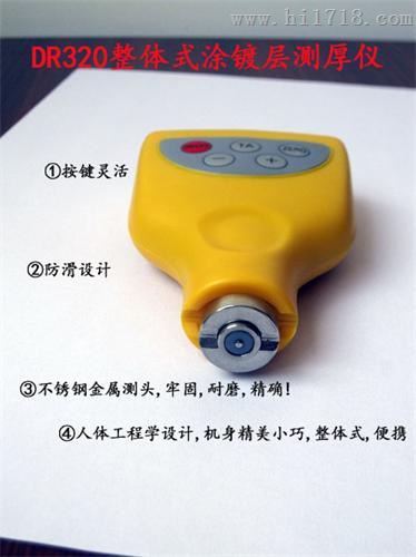 广州供应商一体式油漆测厚仪，手持式涂层检测仪，优惠