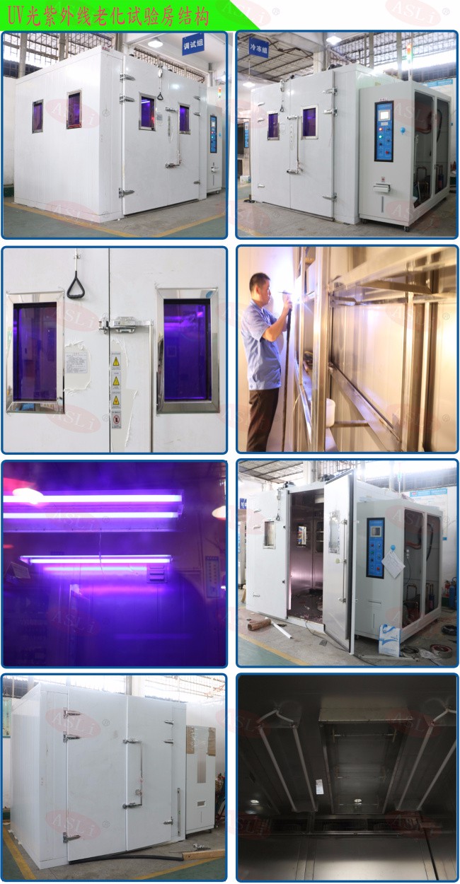 UV光紫外线老化试验房结构.jpg