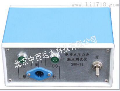 电接点压力表触点测试仪 型号:SH4-SHD-11 库号：M406361