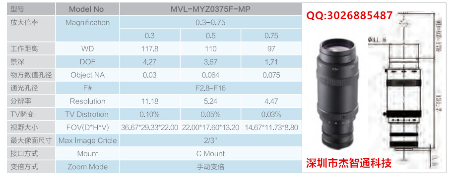 MVL-MYZ0375F-MP参数.jpg