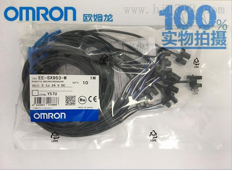 欧姆龙 EE-SX953-W 小型导线式微型光电传感器