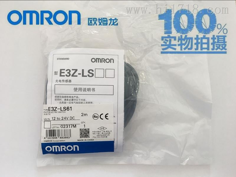 欧姆龙E3Z-LS61 2M方形光电开关