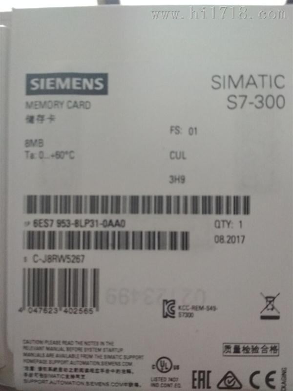 西门子PLC67953-8LP31-0AA0