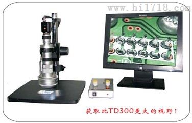 供应深圳市三维视频显微镜ＴＤ500　立体　视频显微镜