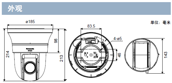 WV-S6131H外观.png