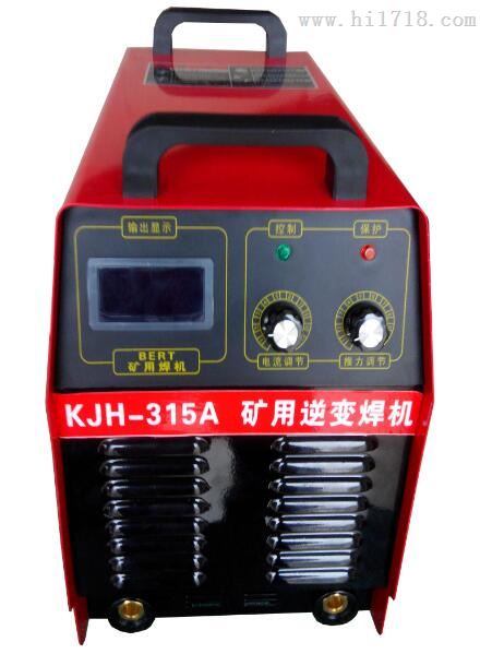 KJH-315A 380/660V矿用焊机