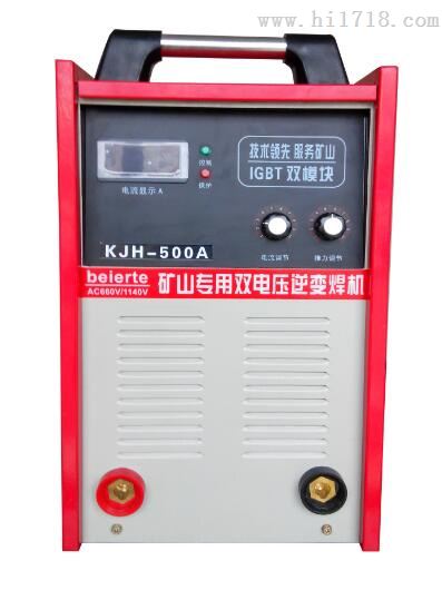 KJH-500A 660/1140V矿用焊机