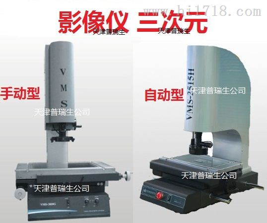 万豪影像仪VMS-3020G用于机械电子仪表行业 北京天津