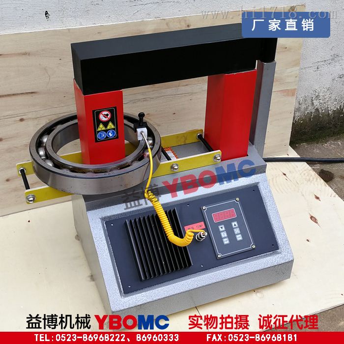 6全自动微电脑感应轴承加热器