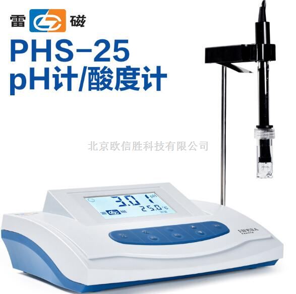 雷磁台式PH计PHS-25酸度计