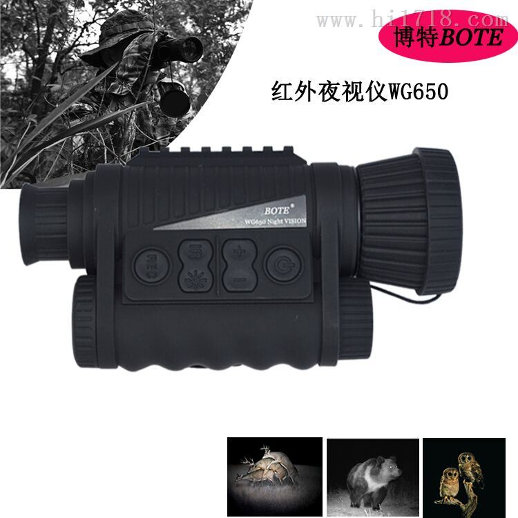 供应多功能数码拍照红外夜视仪温州博特RG650