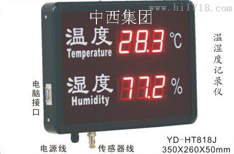 YD23--HT808J温湿度测试仪