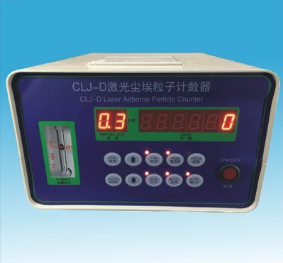 CLJ-D激光尘埃粒子计数器