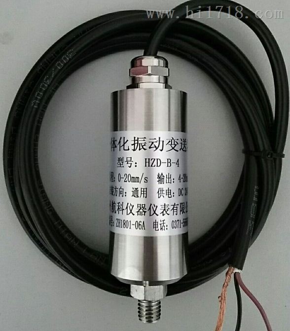 HZD-B-4 / HZD-B-4一体化振动变送器