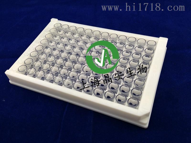 上海晶安J09627酶标仪石英微孔板 可拆卸96孔酶标板紫外