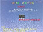 SD8067线性锂离子电池充电IC 4.35V、4.2V