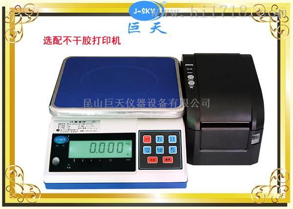 巨天JW-A1带不干胶打印电子秤30公斤报价