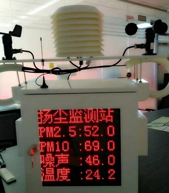 深圳广州海南工地扬尘TSP监测设备制造商