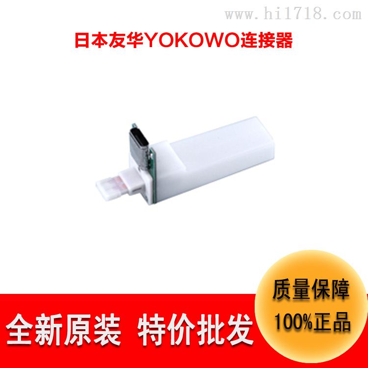 供应YOKOWO测试夹子KN-USM-MC手机连接器