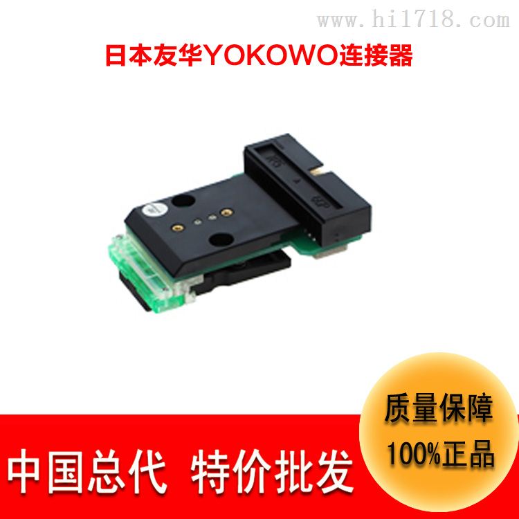 YOKOWO测试夹子CCJF-050M-40-FRC连接器