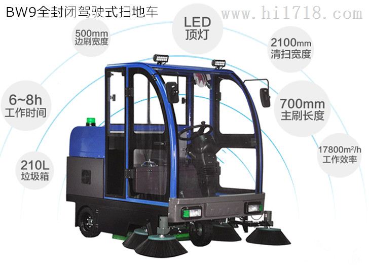 上海驾驶式扫地机厂家 电动驾驶式扫地机厂家