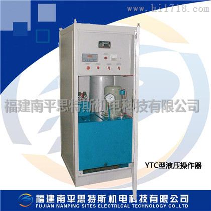电站辅机设备YTC液压操作器