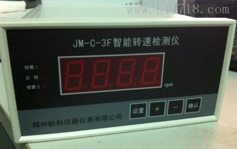 JM-C-3F 智能转速监测仪