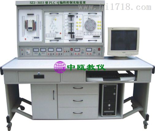 SZJ-3033型 PLC可编程控制实验装置|教学设备