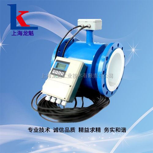 上海LKD型分体电磁流量计