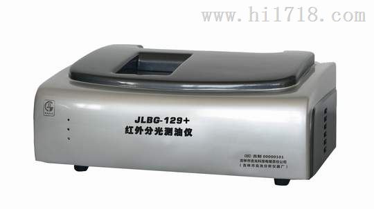JLBG-129+红外分光测油仪--广州德骏仪器