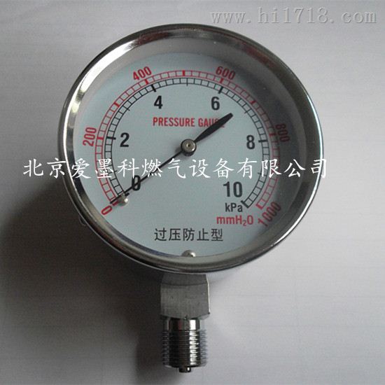 北京压力表5kpa,10kpa,15kpa燃气微压表